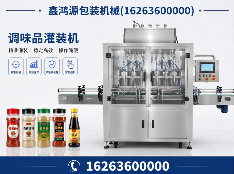 山东包装机械定制展示图
